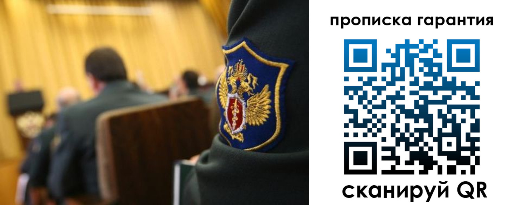 купить прописку в Шарыпово