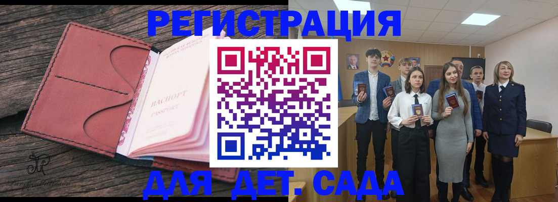 прописка 2025 в Шарыпово