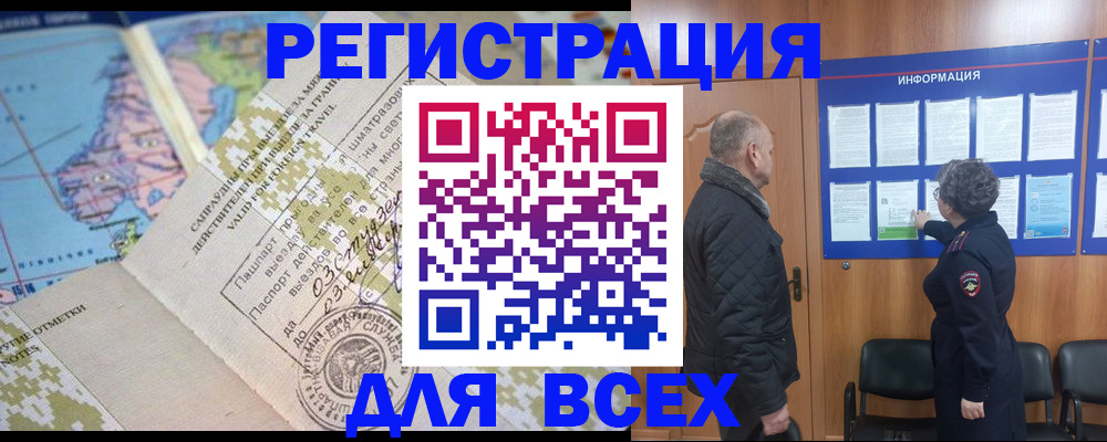 временная регистрация законно в Шарыпово