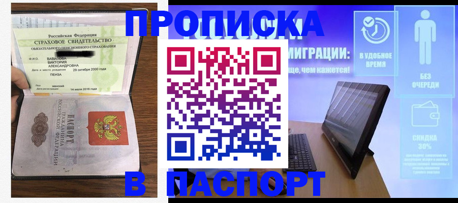 регистрация в Шарыпово