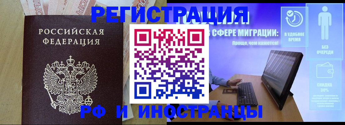 где прописаться в Шарыпово