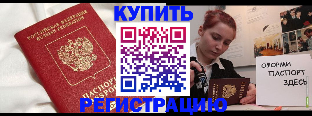 прописка паспорт в Шарыпово