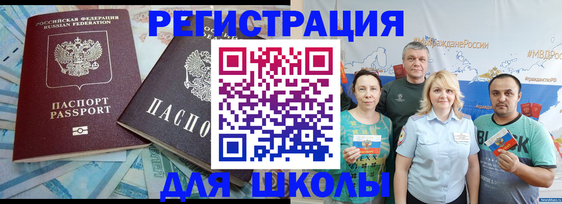 купить прописку в Шарыпово