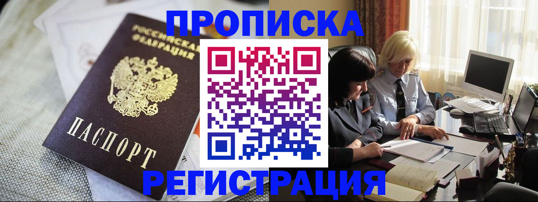 найти адрес прописки в Шарыпово