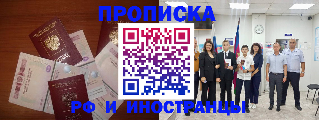 временная регистрация для школы в Шарыпово